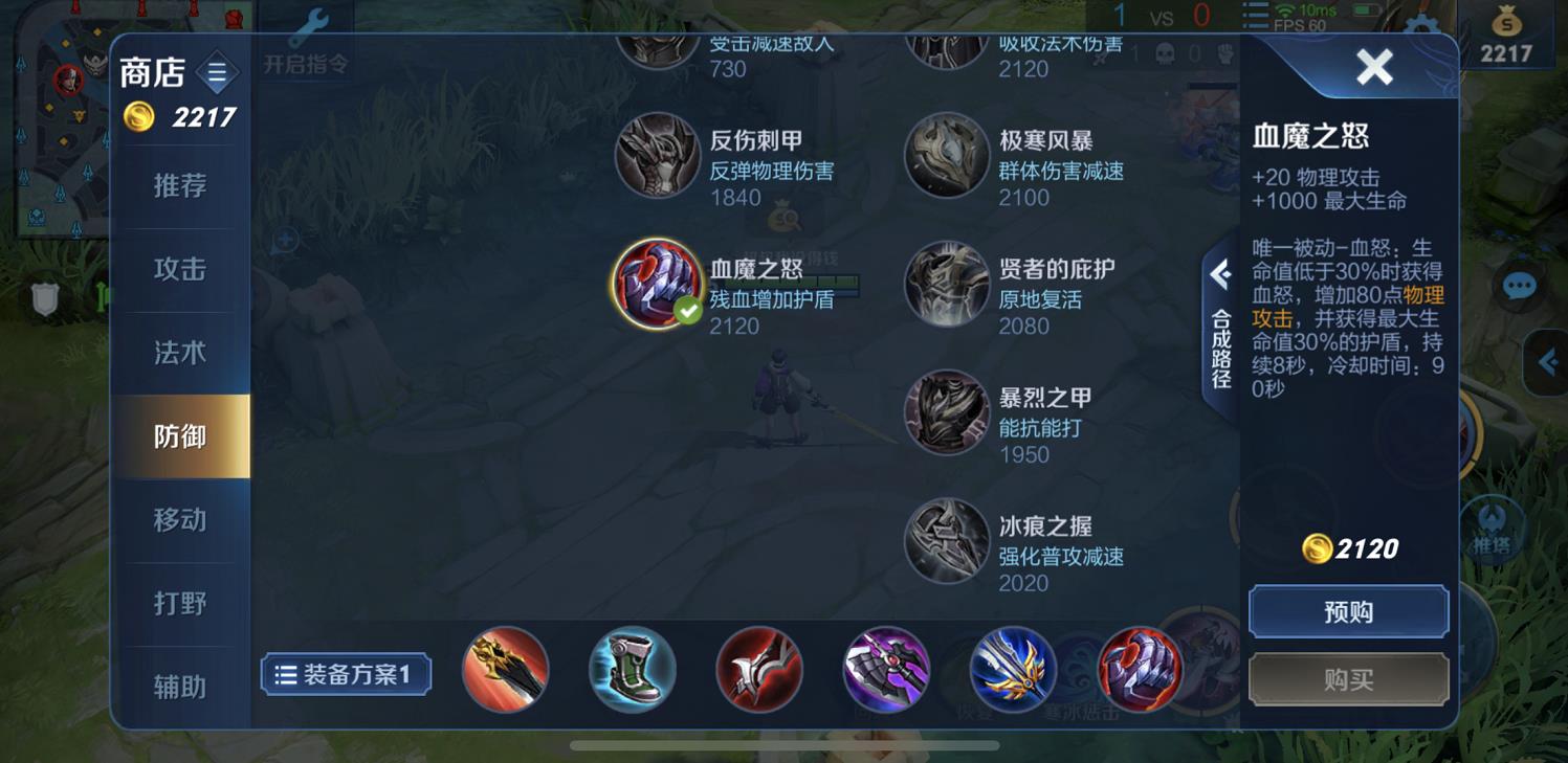 王者荣耀盘古出装最新怎么搭配 王者荣耀盘古出装最新怎么搭配