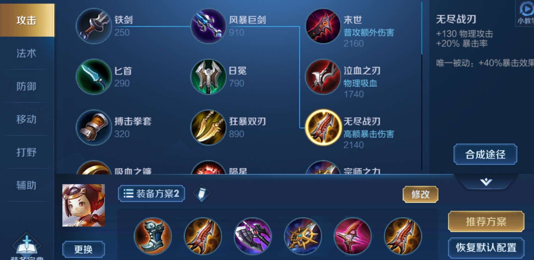 王者荣耀鲁班半肉出哪些装