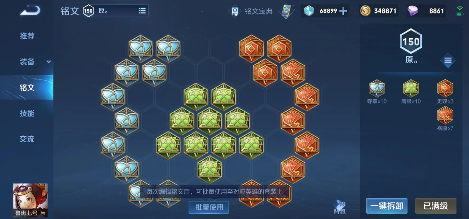 王者荣耀鲁班半肉出哪些装