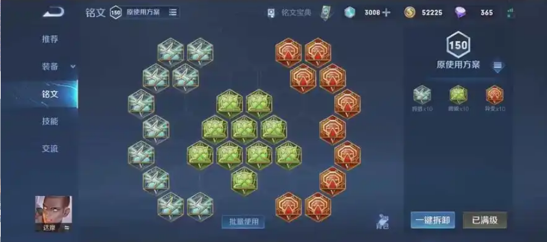 王者荣耀达摩出什么装