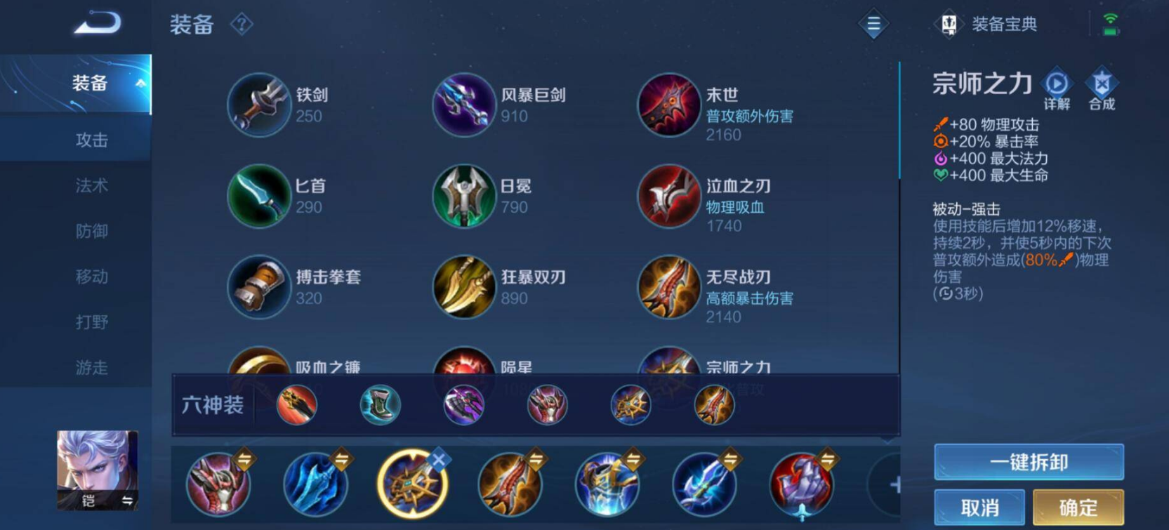 王者荣耀凯怎么出装伤害最高