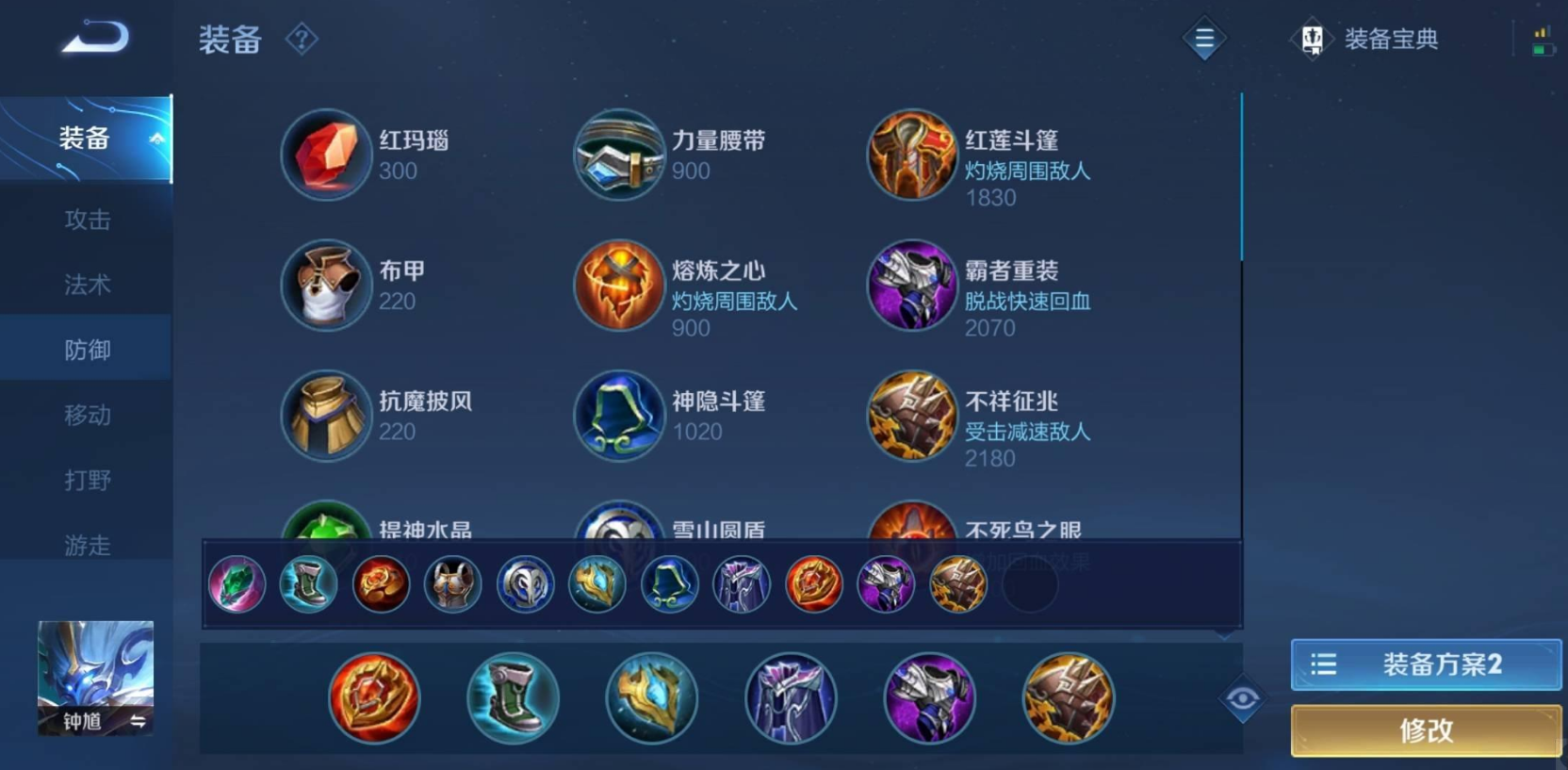 王者荣耀钟馗对关羽怎么出装