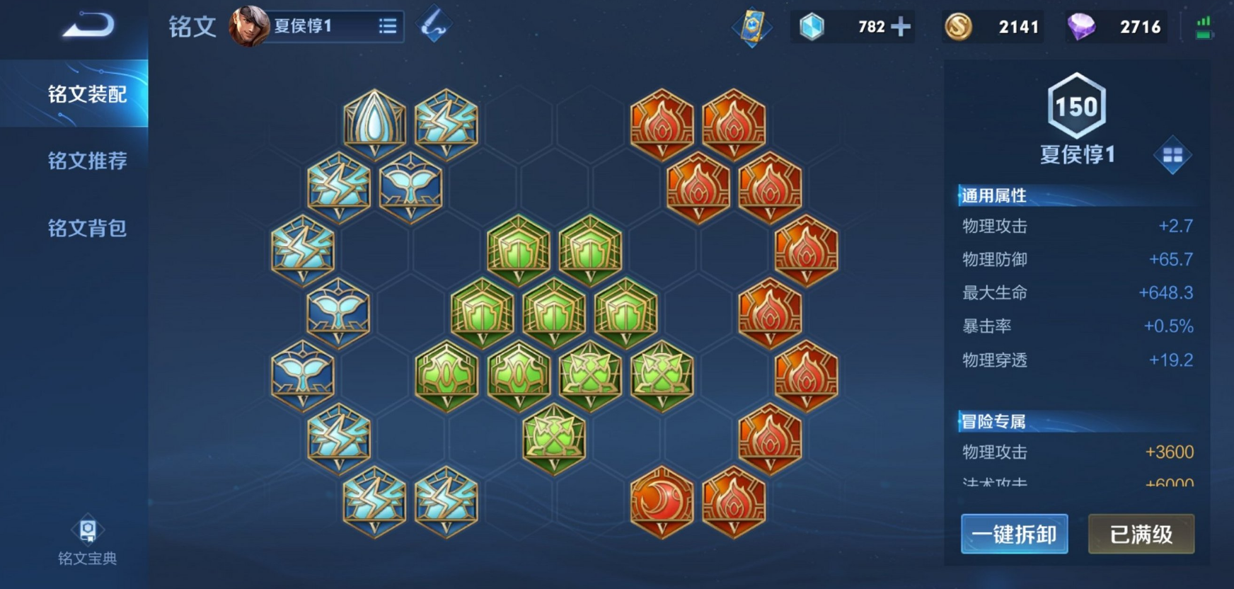 王者荣耀夏侯惇打野出装怎么出