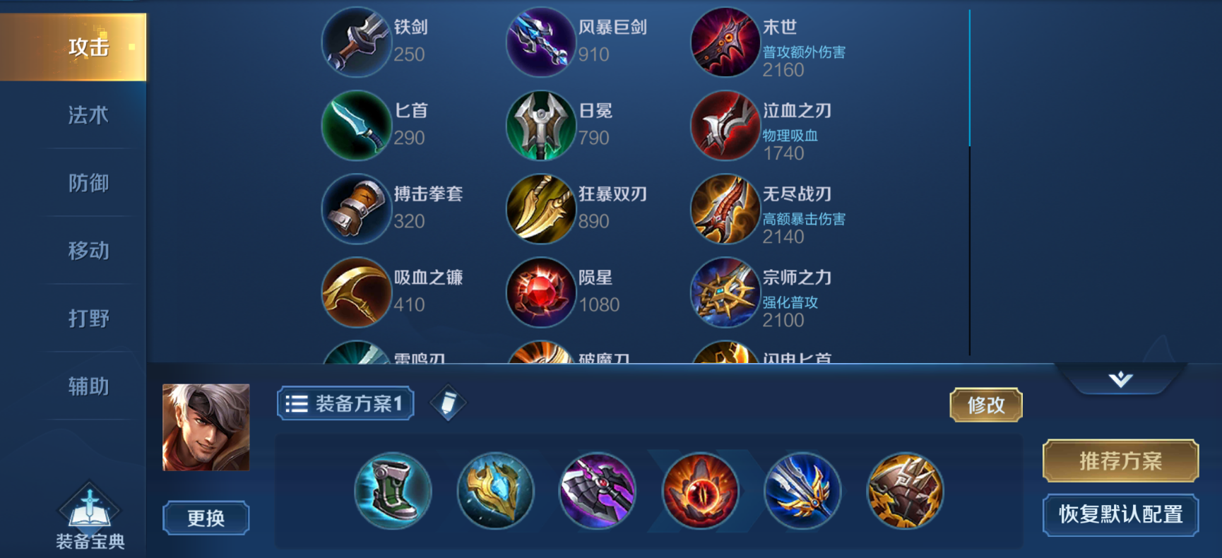 王者荣耀夏侯惇打野出装怎么出