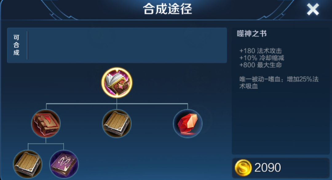 王者荣耀预判司马懿怎么出装