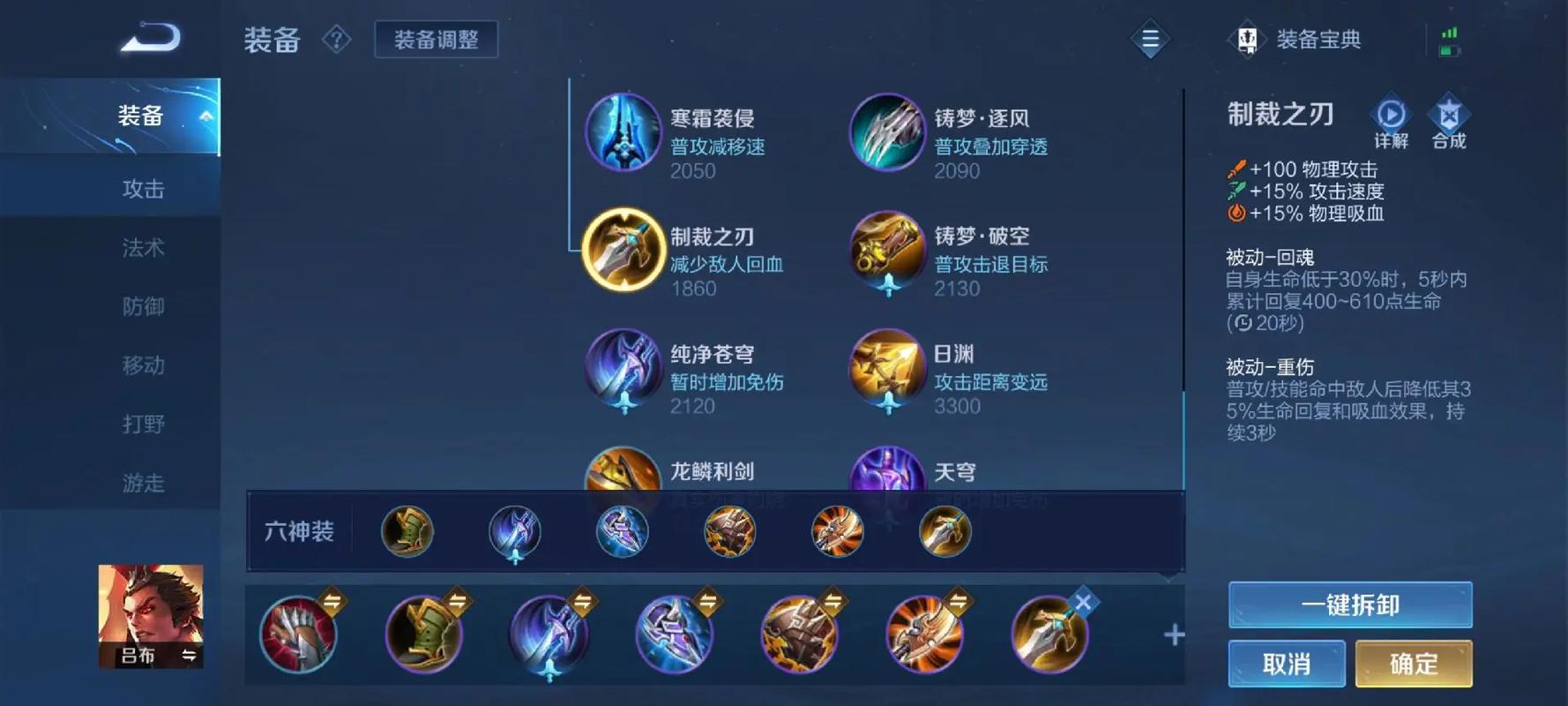 王者荣耀蒙恬出装和打法怎么搭配 王者荣耀蒙恬出装和打法怎么搭配