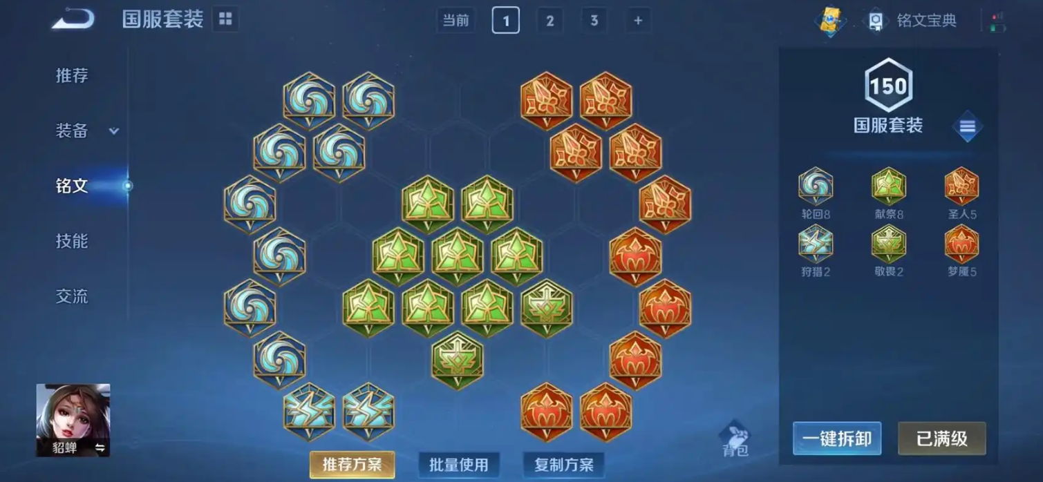 王者荣耀貂蝉嫦娥出装怎么搭配 王者荣耀貂蝉嫦娥出装怎么搭配