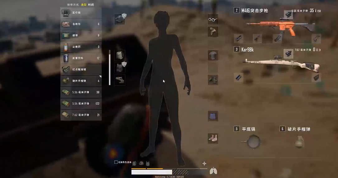 绝地求生防具与武器怎么搭配