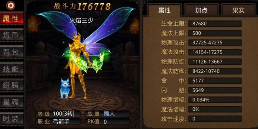 全民奇迹4转弓手怎么加点