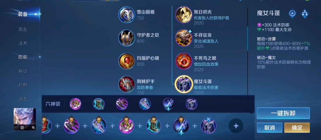 王者荣耀铠出装怎么出