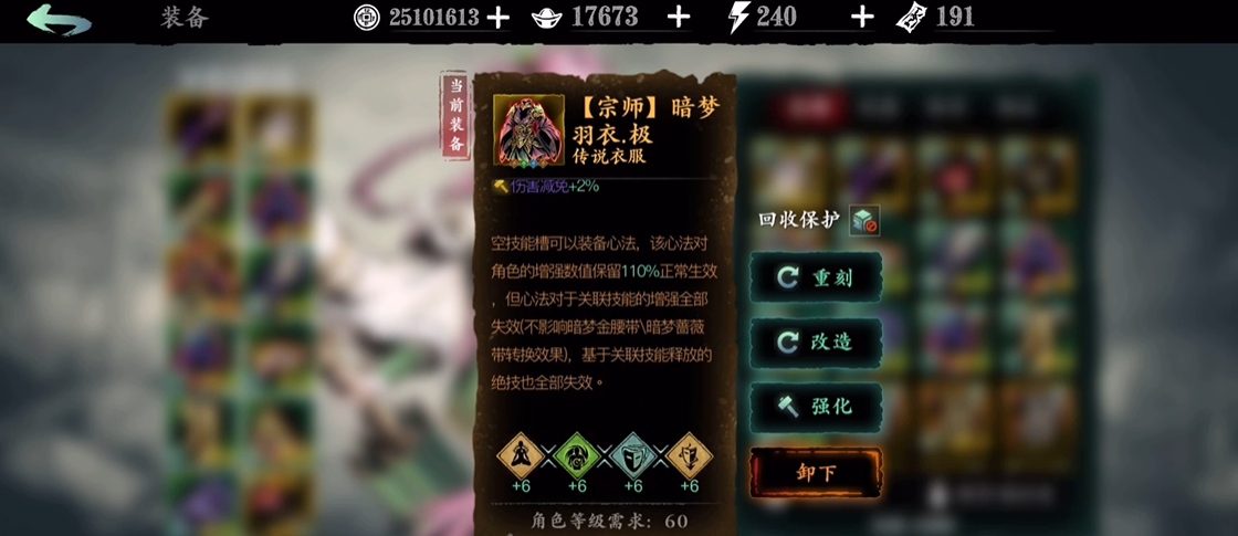 影之刃3卷宗试验怎么打