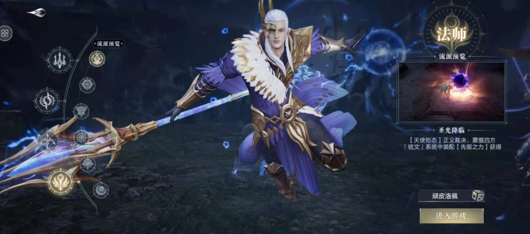 黑暗之潮法师应该选哪个