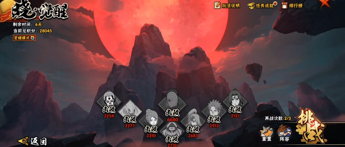 火影忍者晓觉醒怎么打