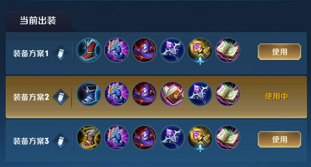 王者荣耀法师怎么出装伤害最高