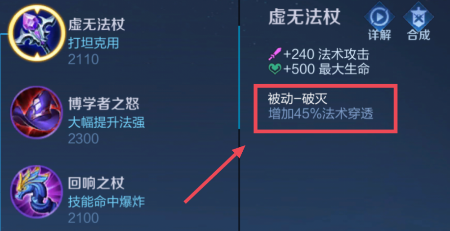 王者荣耀法师怎么出装伤害最高