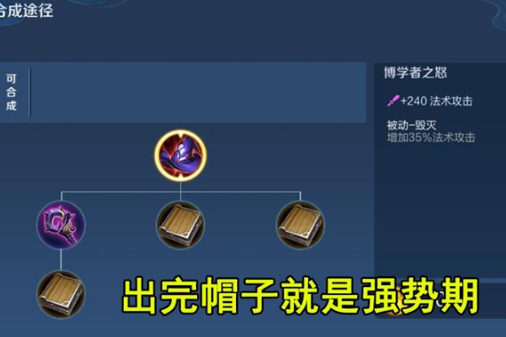 王者荣耀法师怎么出装伤害最高