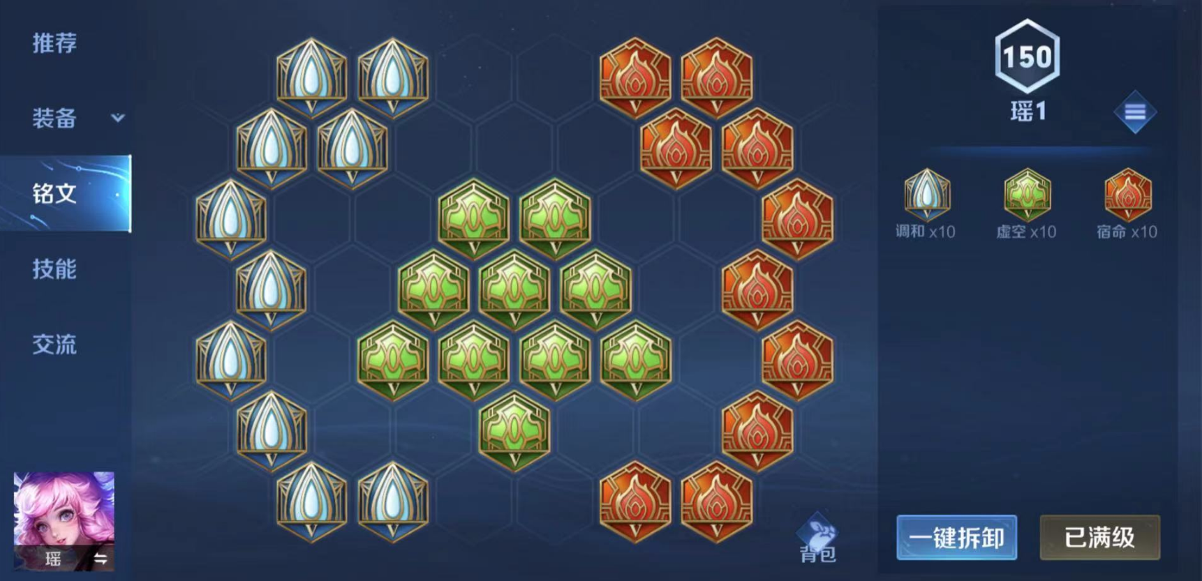 王者荣耀瑶铭文出装怎么搭配