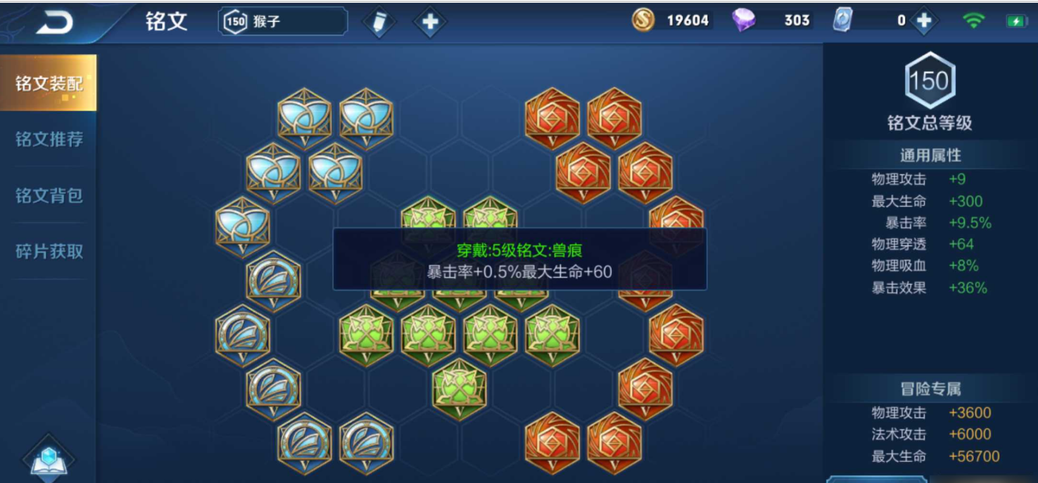 王者荣耀猴子半肉怎么出装