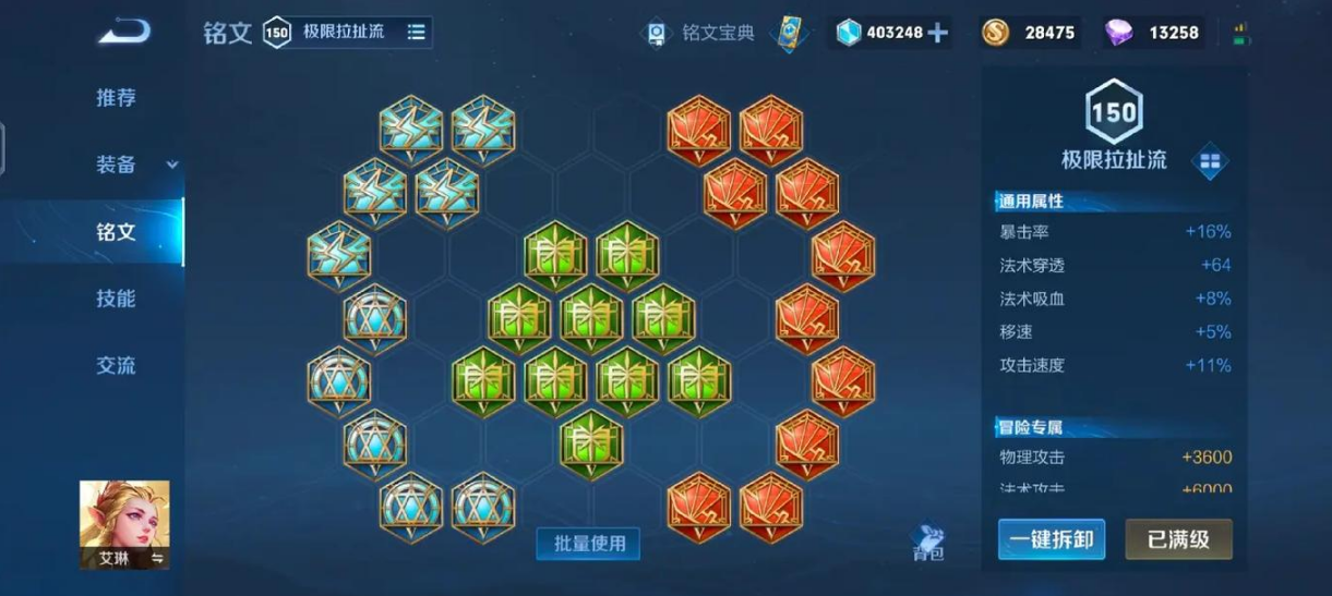 王者荣耀艾琳纯法如何搭配