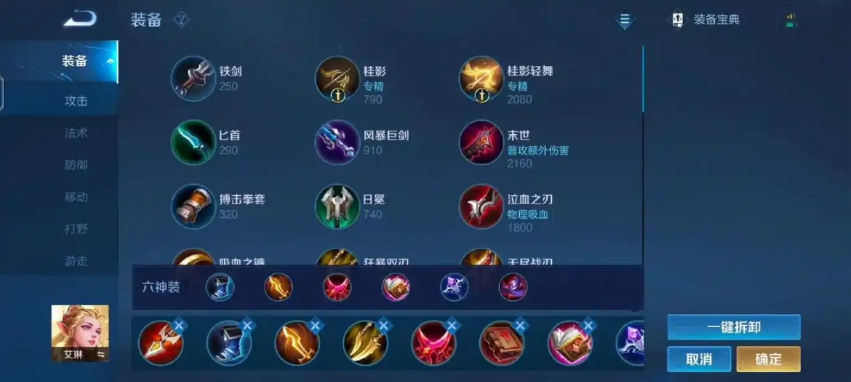 王者荣耀艾琳纯法如何搭配