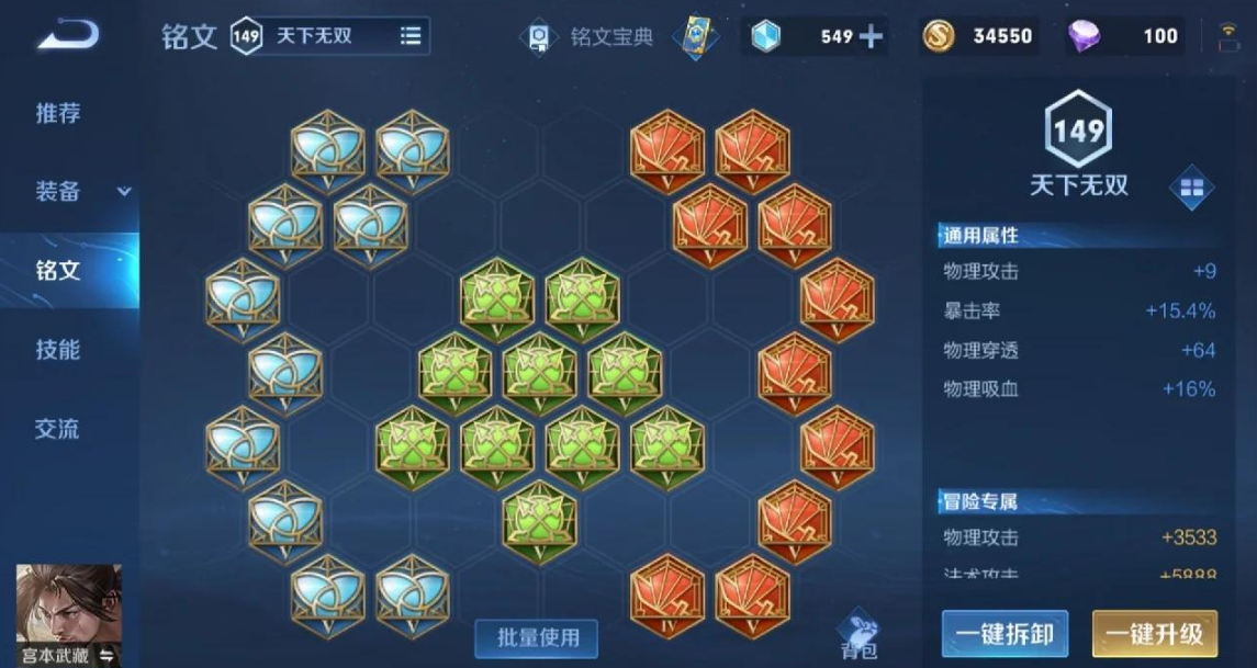 王者荣耀宫本暴击打法怎么出装 王者荣耀宫本暴击打法怎么出装