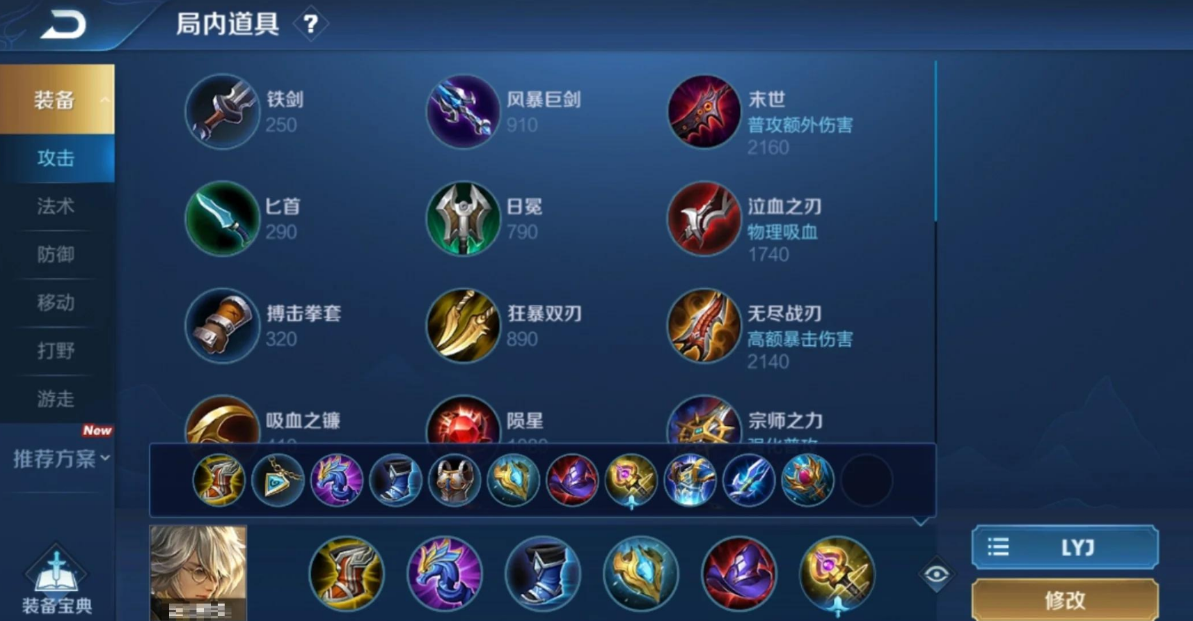 王者荣耀cd流张良出装怎么搭配