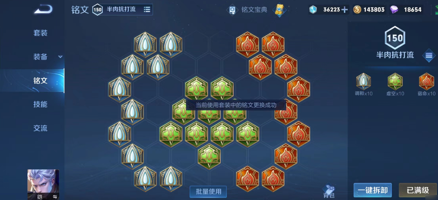 王者荣耀凯出装什么最好