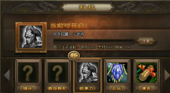 攻城掠地强壮增加什么