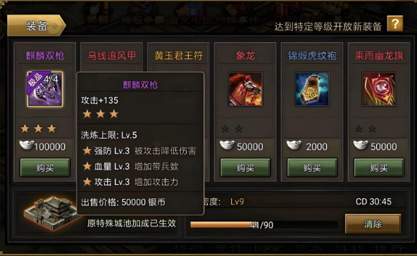 攻城掠地强壮增加什么