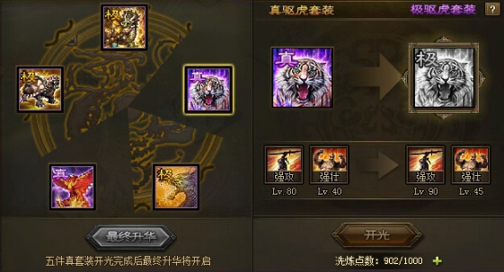 攻城掠地桃园结义怎么玩