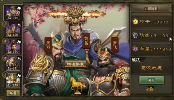 攻城掠地桃园结义怎么玩