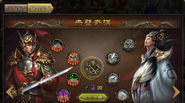 攻城掠地桃园结义怎么玩