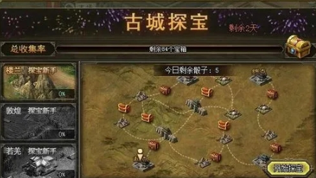 攻城掠地里的水晶在哪获得