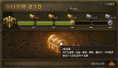 攻城掠地里的水晶在哪获得