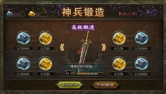 攻城掠地钢铁怎么得到