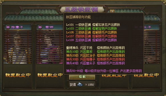 攻城掠地钢铁怎么得到