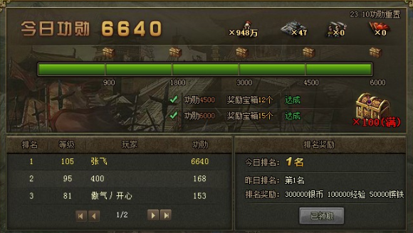 攻城掠地钢铁怎么得到