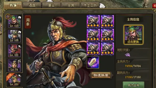 攻城掠地强防强攻有什么用