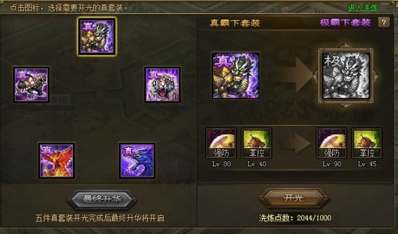 攻城掠地强防强攻有什么用