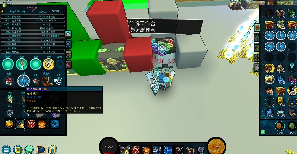 宝藏世界怎么获得旗帜