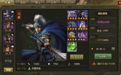 攻城掠地曹魏兵团怎么过