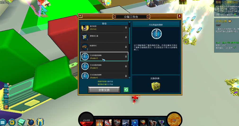 宝藏世界怎么获得旗帜