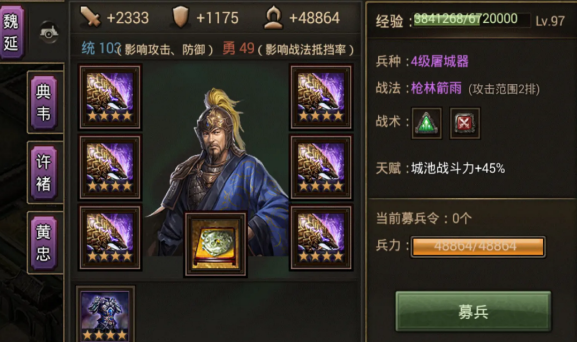 攻城掠地双副将在哪开启