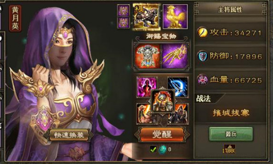 攻城掠地双副将在哪开启