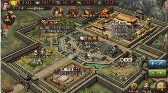 攻城掠地建筑队什么等级开放