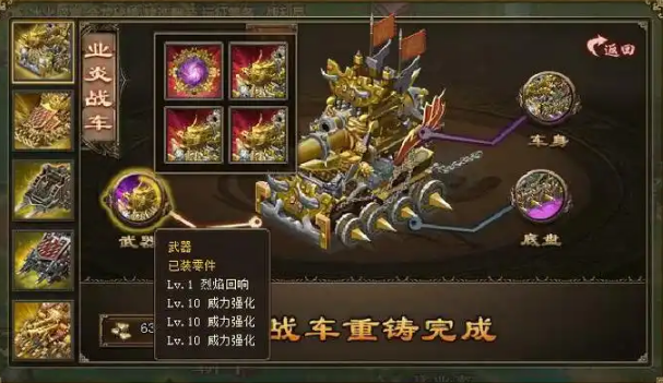 攻城掠地火车如何护甲