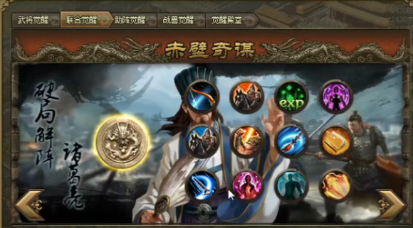 攻城掠地联合怎么觉醒