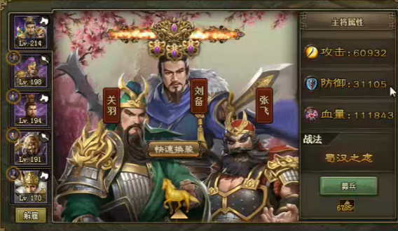 攻城掠地联合怎么觉醒