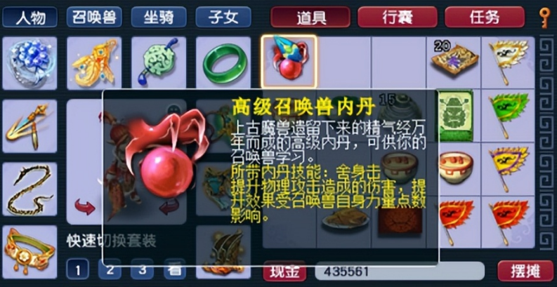 梦幻西游金铙僧怎么获得