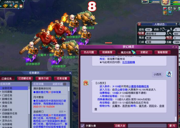 梦幻西游金铙僧怎么获得